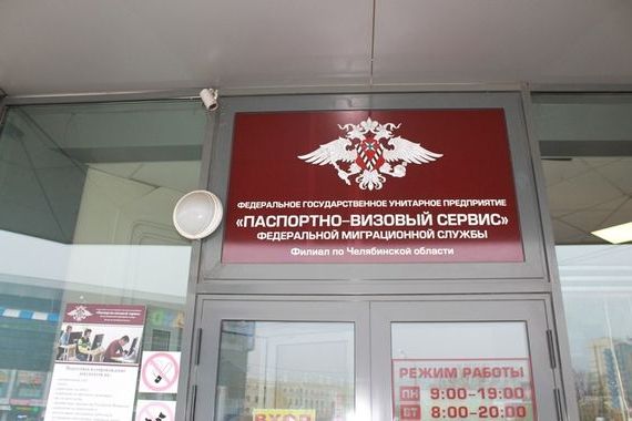 прописка в Оренбурге